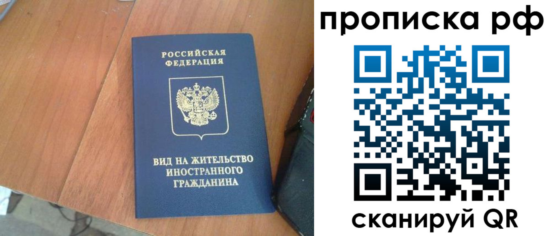 прописка для школы в Дубовке