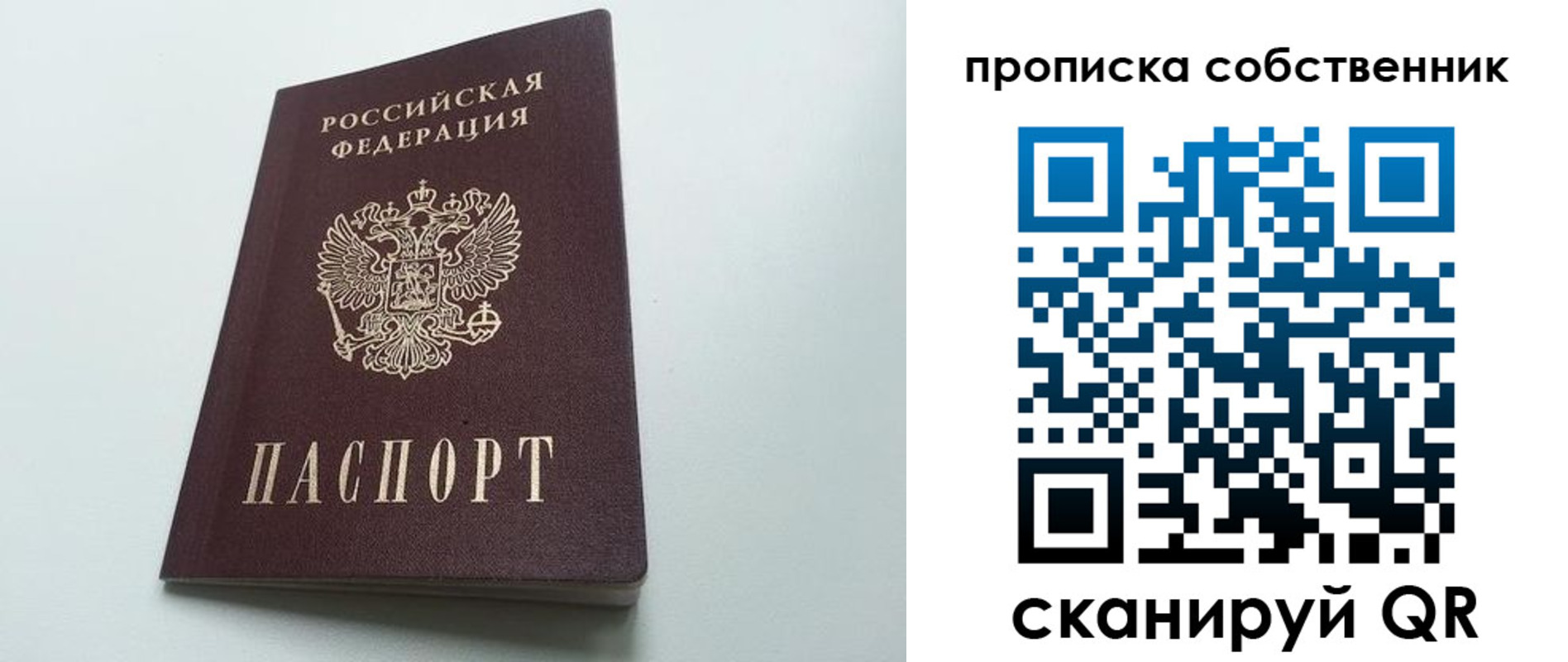 прописка для работы в Дубовке