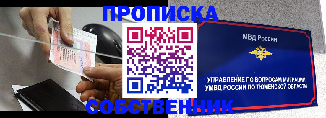 временная регистрация законно в Дубовке