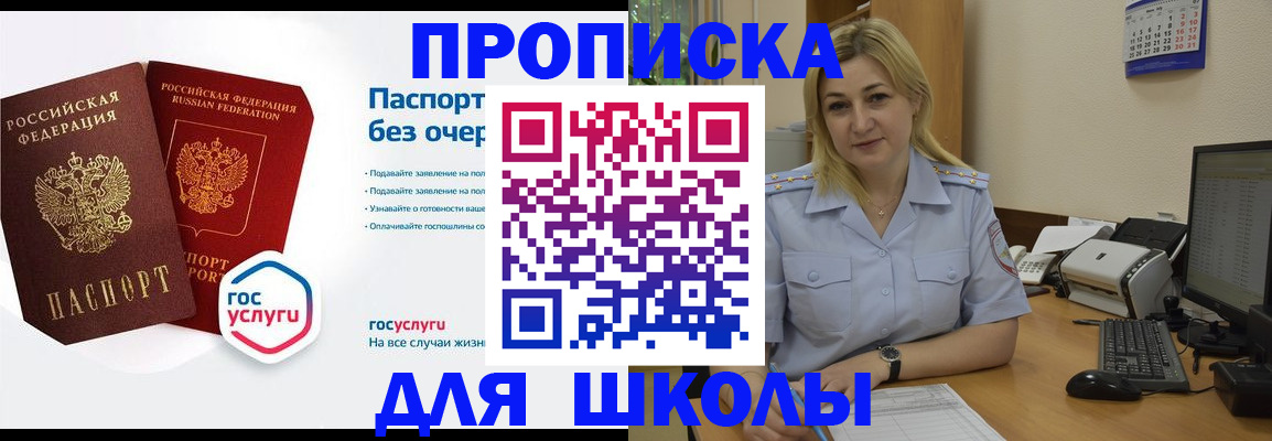 прописка в квартире в Дубовке