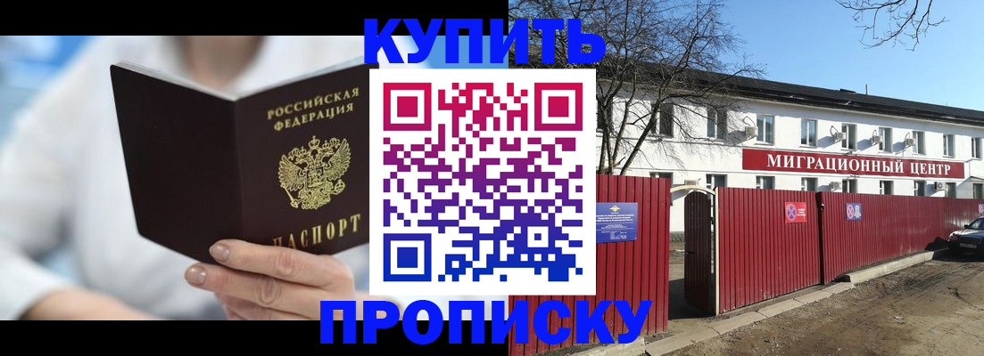 временная регистрация собственник в Дубовке