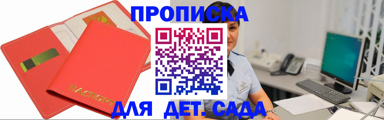 временная регистрация для всех в Дубовке