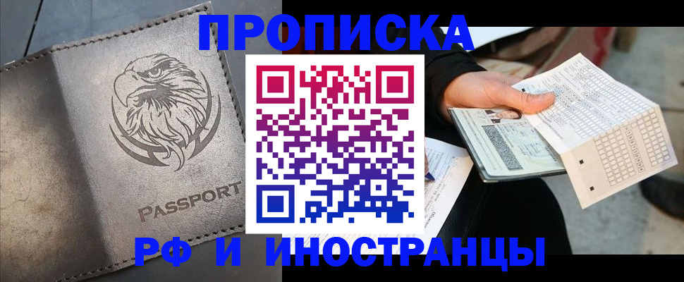 прописка для кредита в Дубовке