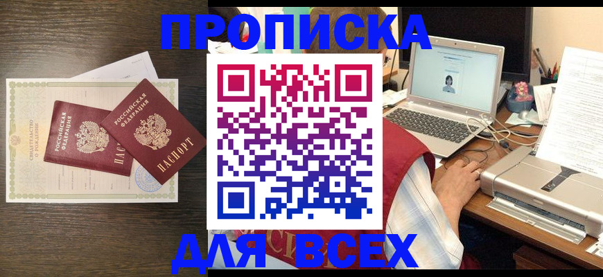 прописка регистрация в Дубовке