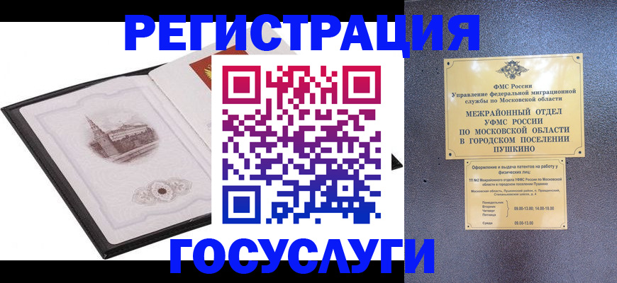 временная регистрация для школы в Дубовке