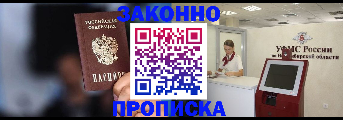 миграционный учет в Дубовке