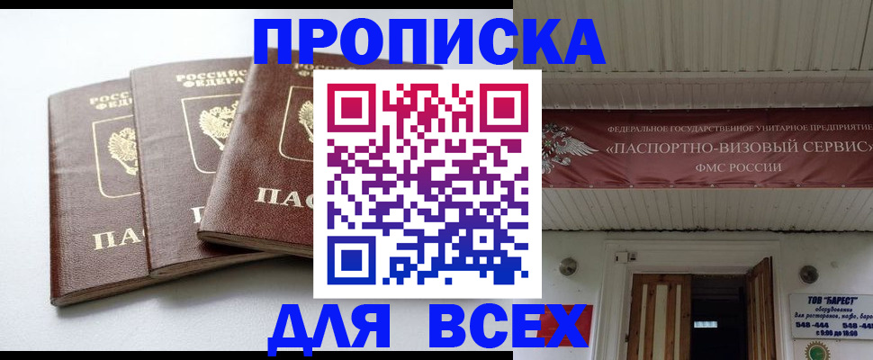 временная регистрация недорого в Дубовке