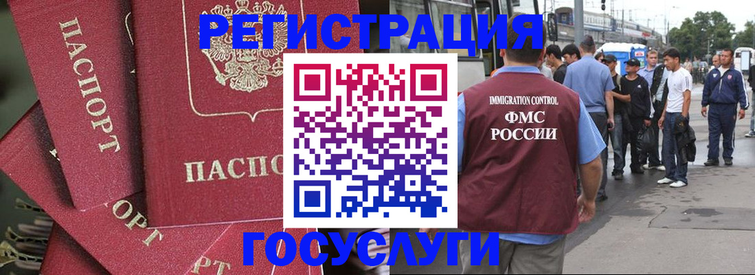 купить прописку в Дубовке