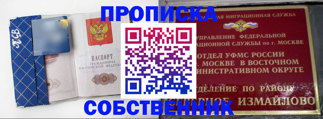 прописка регистрация в Дубовке