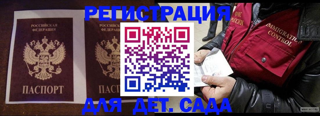 прописка для школы в Дубовке